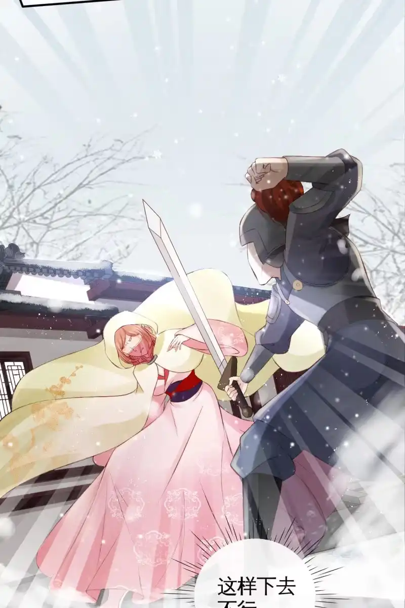 《半妖王妃》我感到懵比 第7页