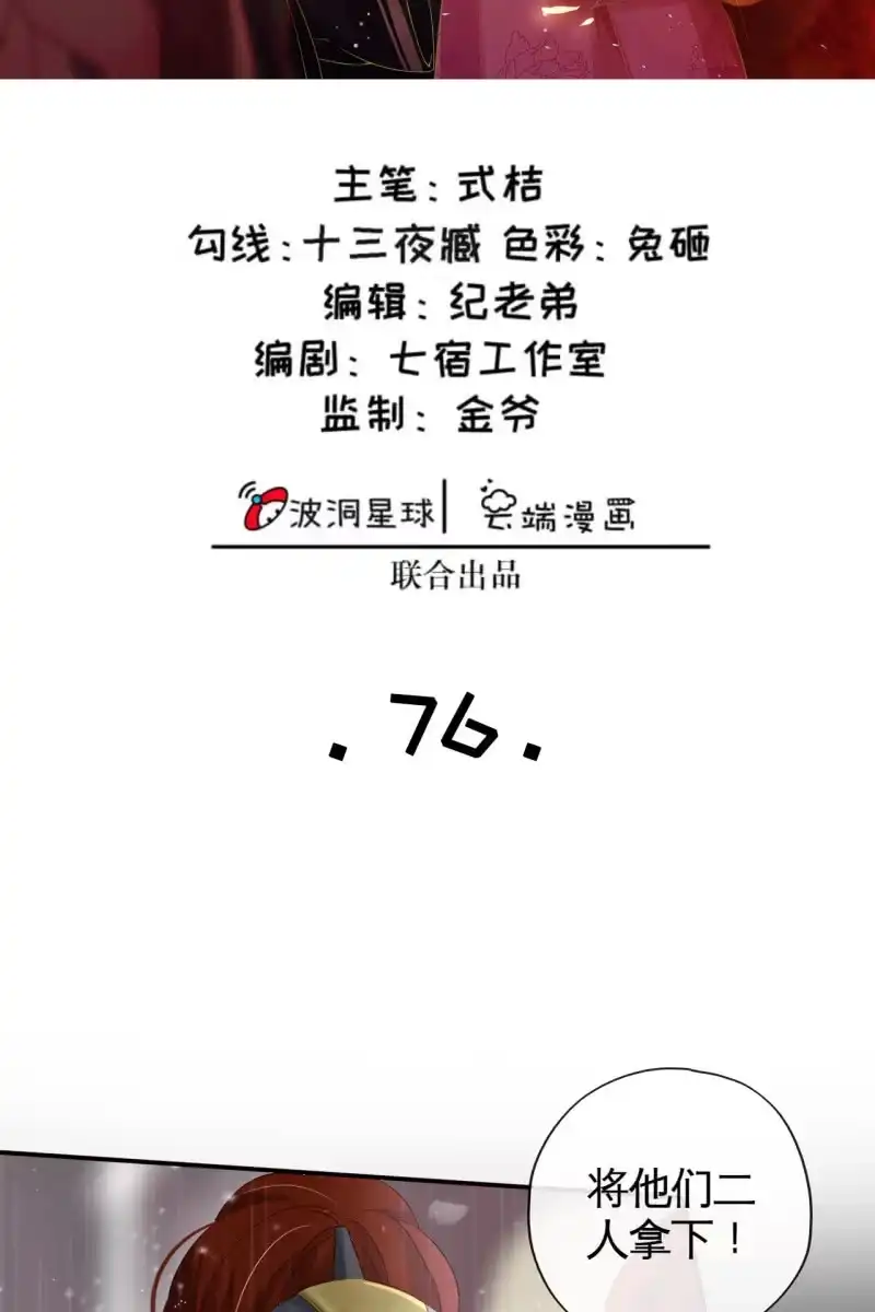 《半妖王妃》我感到懵比 第2页