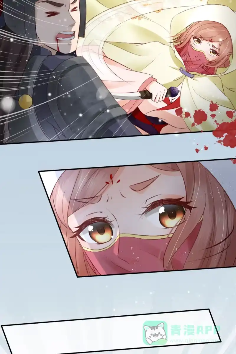 《半妖王妃》我感到懵比 第6页