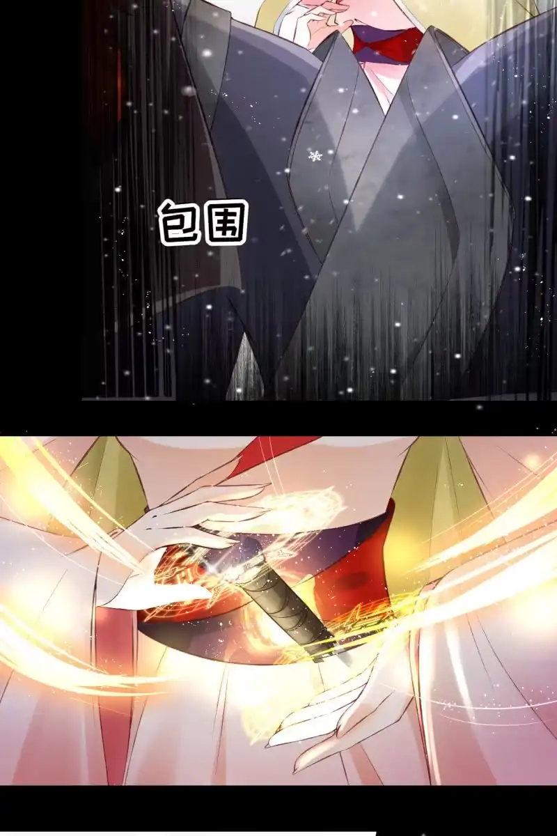 《半妖王妃》我感到懵比 第4页