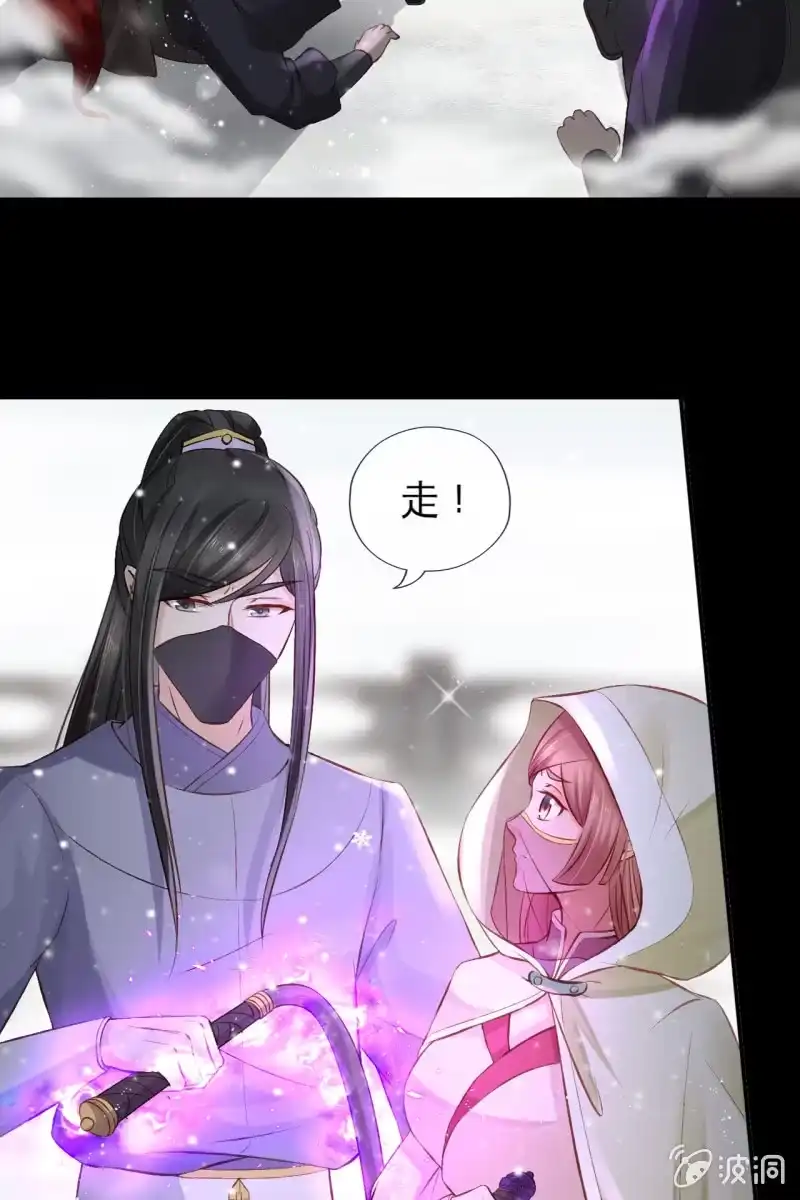 《半妖王妃》我感到懵比 第17页