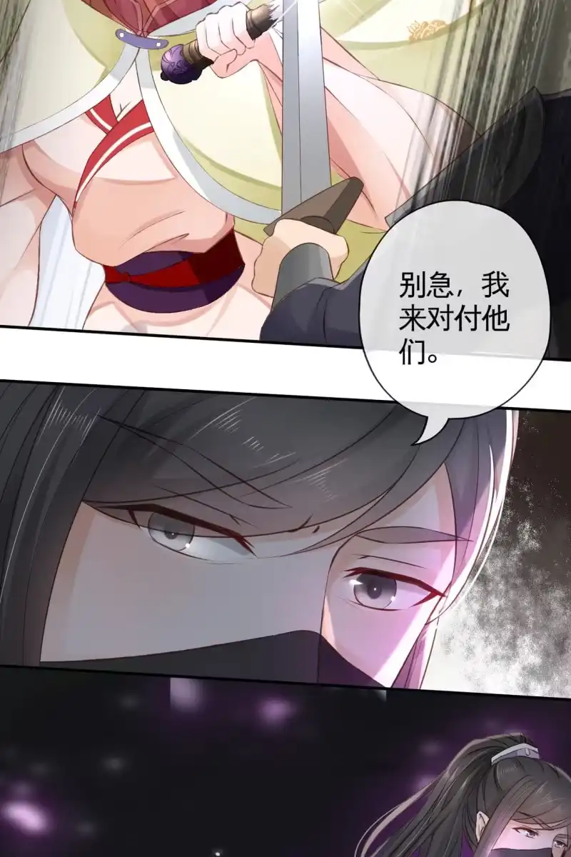 《半妖王妃》我感到懵比 第12页