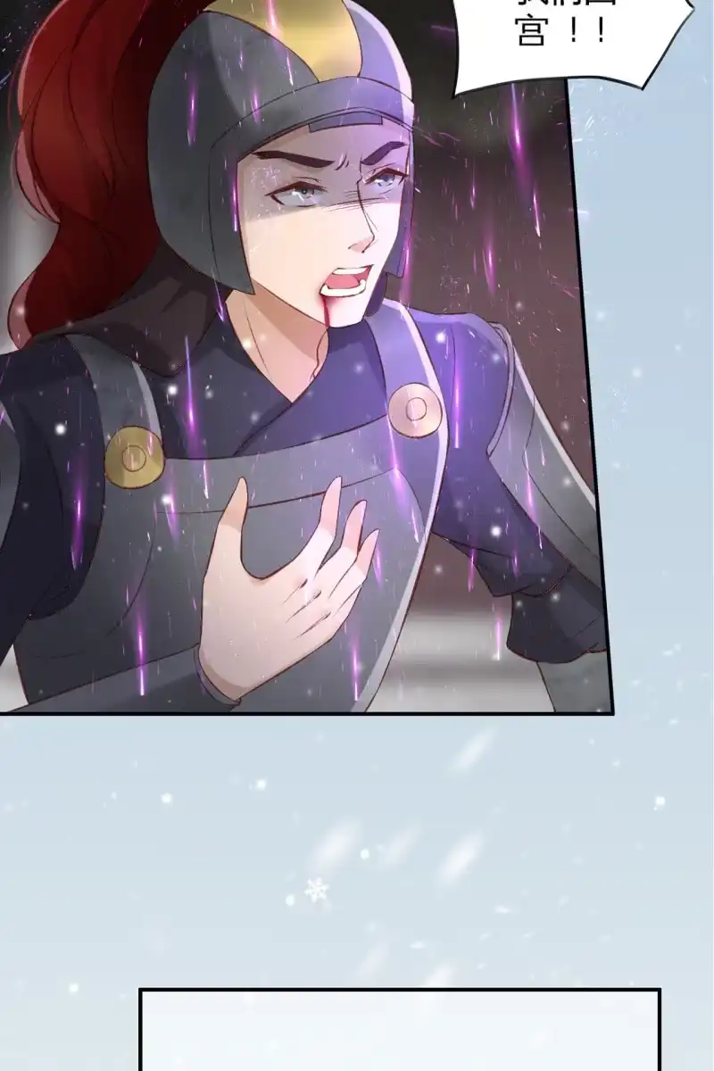 《半妖王妃》我感到懵比 第23页