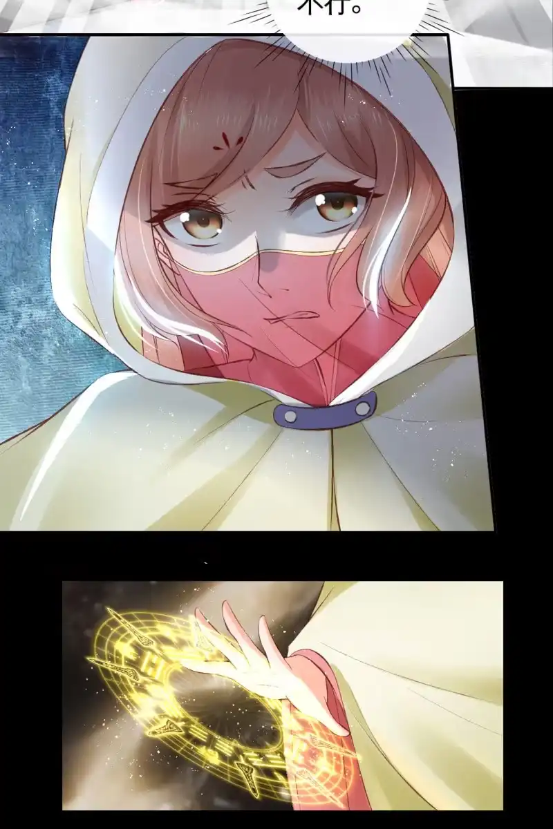 《半妖王妃》我感到懵比 第8页