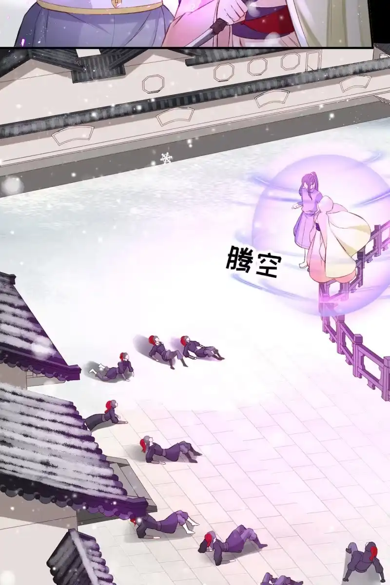 《半妖王妃》我感到懵比 第18页