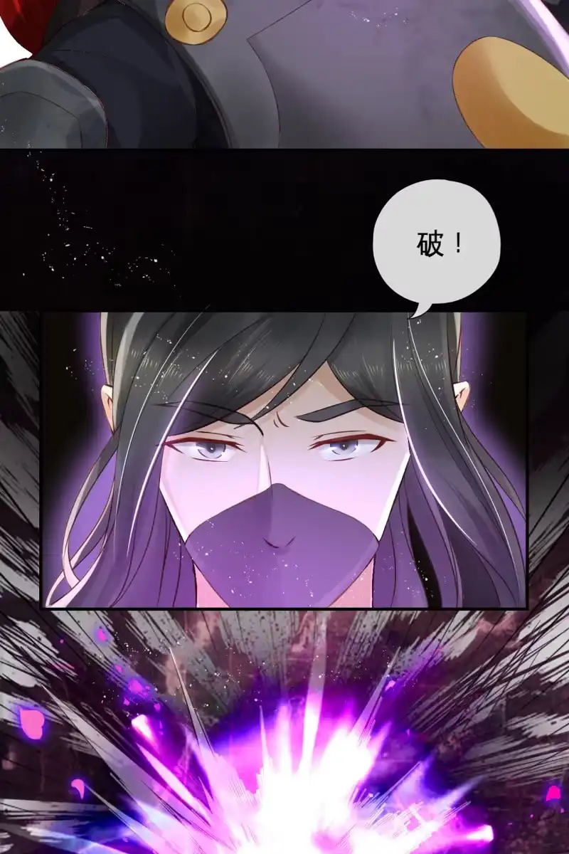 《半妖王妃》我感到懵比 第20页