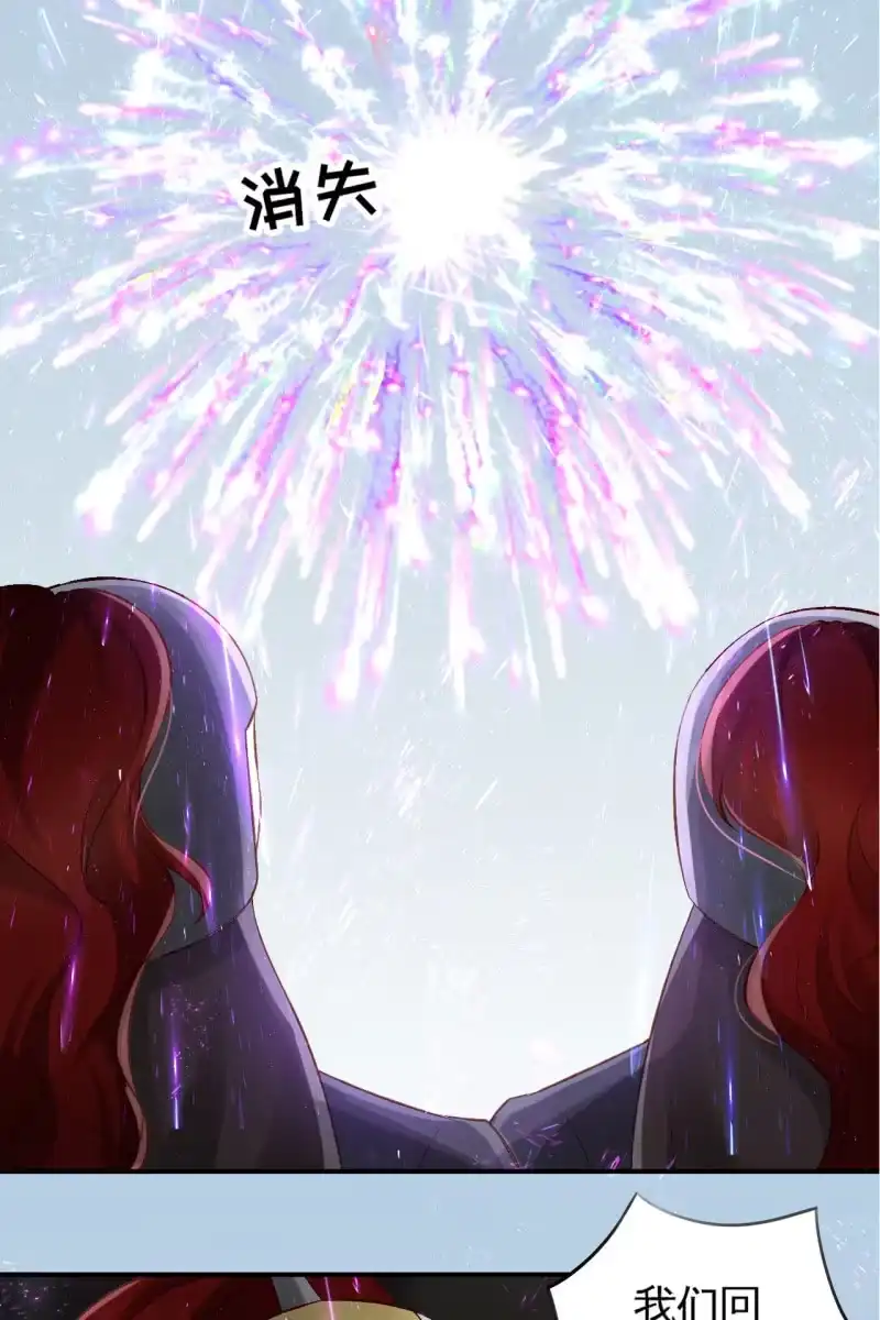 《半妖王妃》我感到懵比 第22页