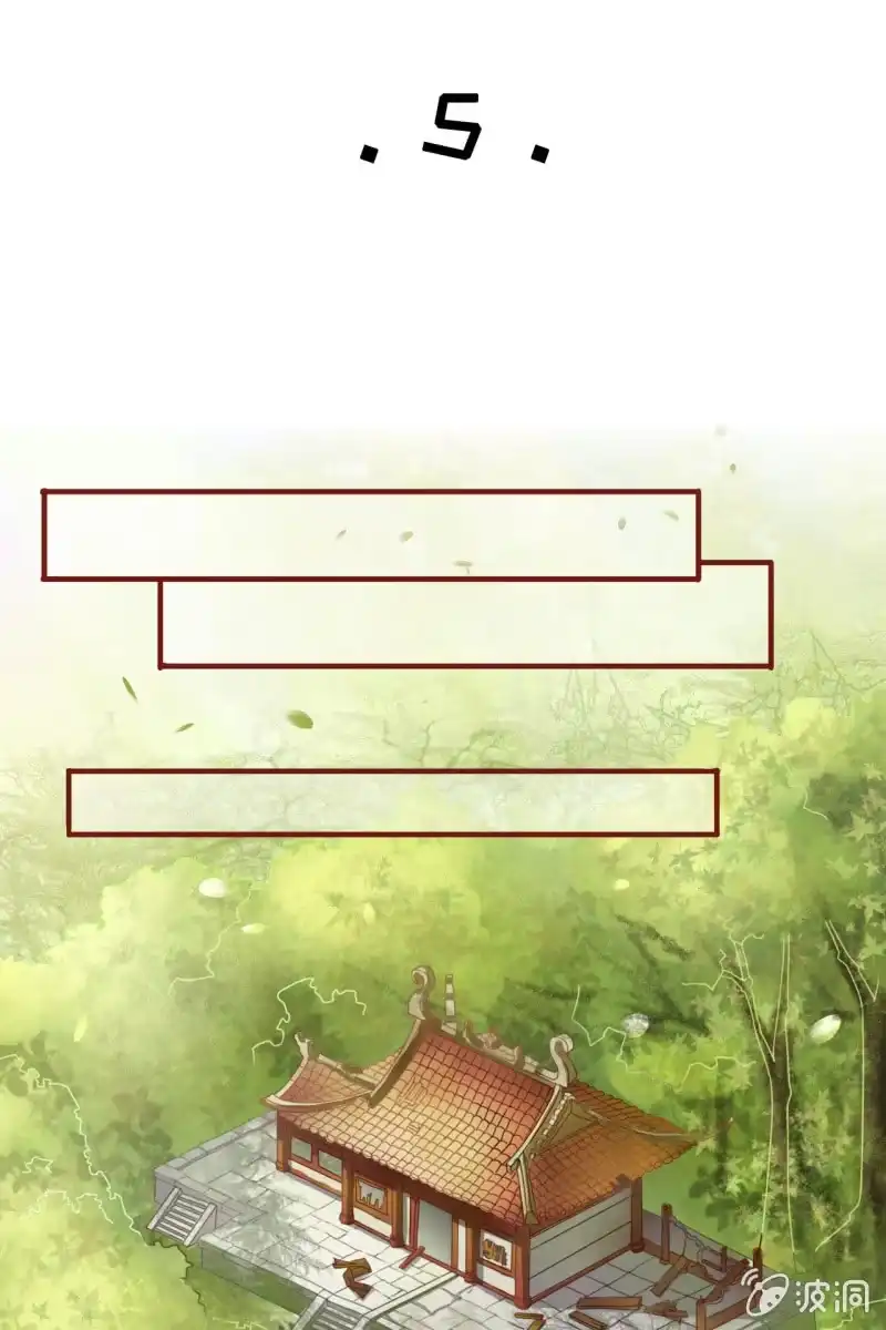 《半妖王妃》姑娘，你有何意图？ 第2页
