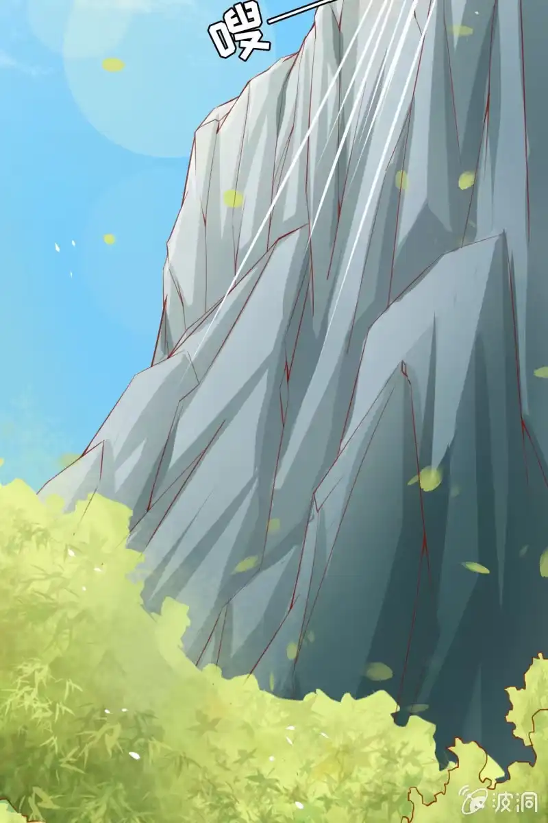 《半妖王妃》姑娘，你有何意图？ 第10页