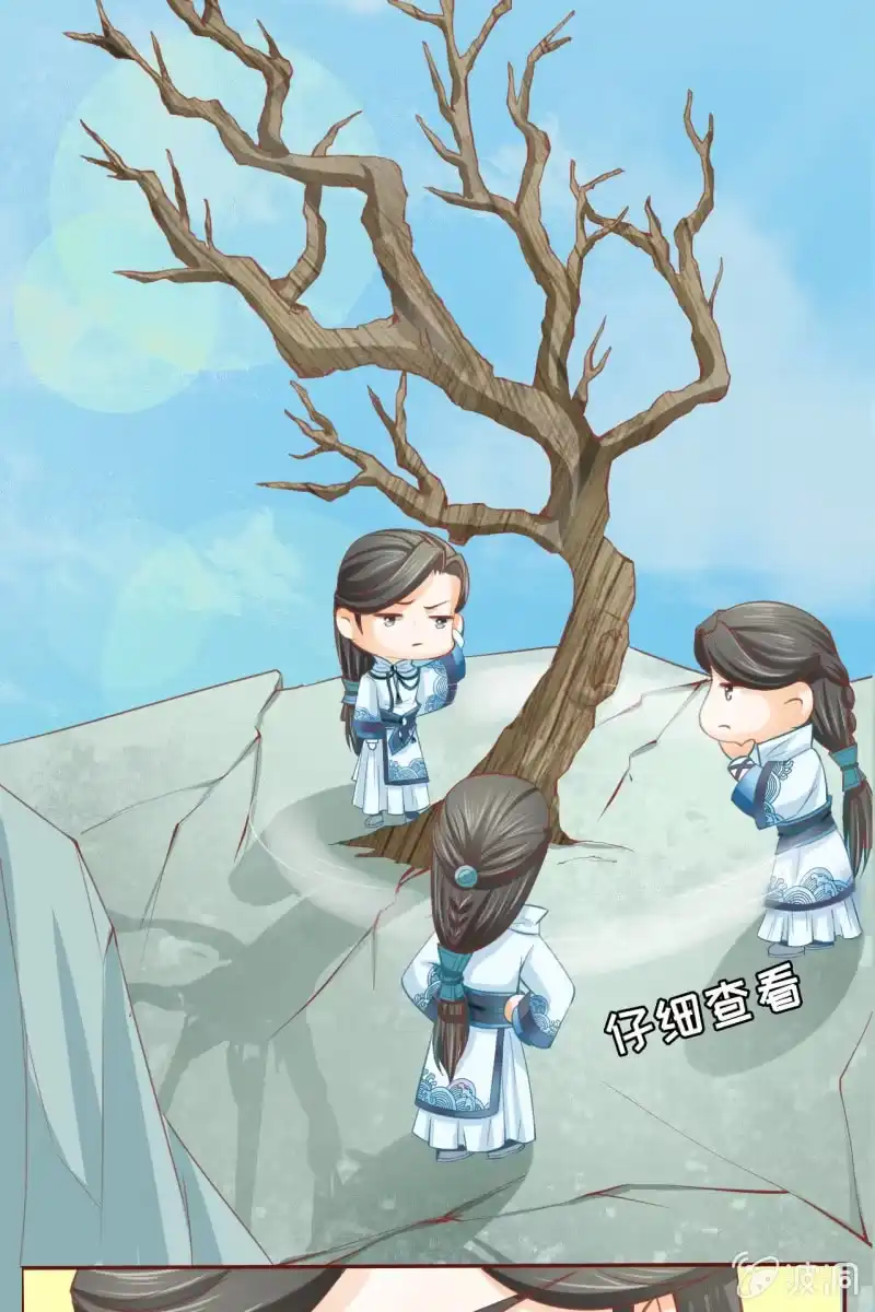 《半妖王妃》姑娘，你有何意图？ 第33页