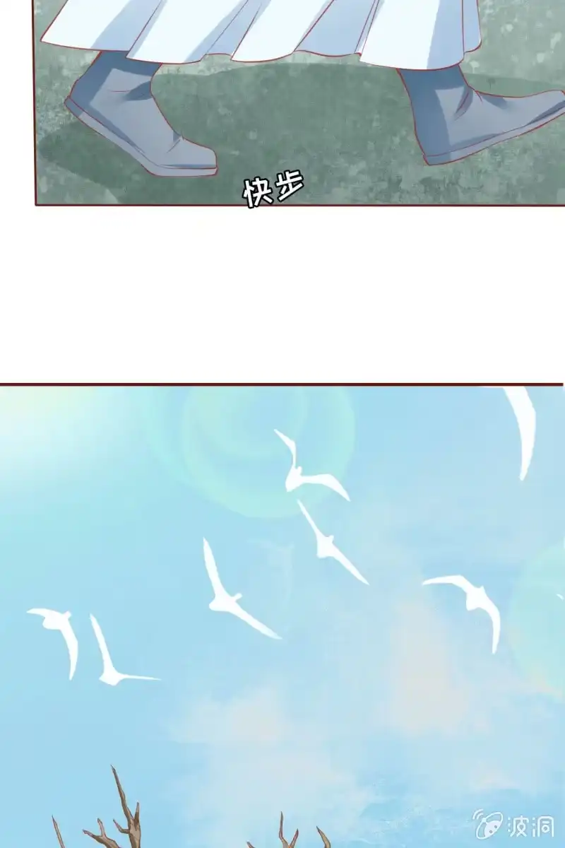 《半妖王妃》姑娘，你有何意图？ 第32页