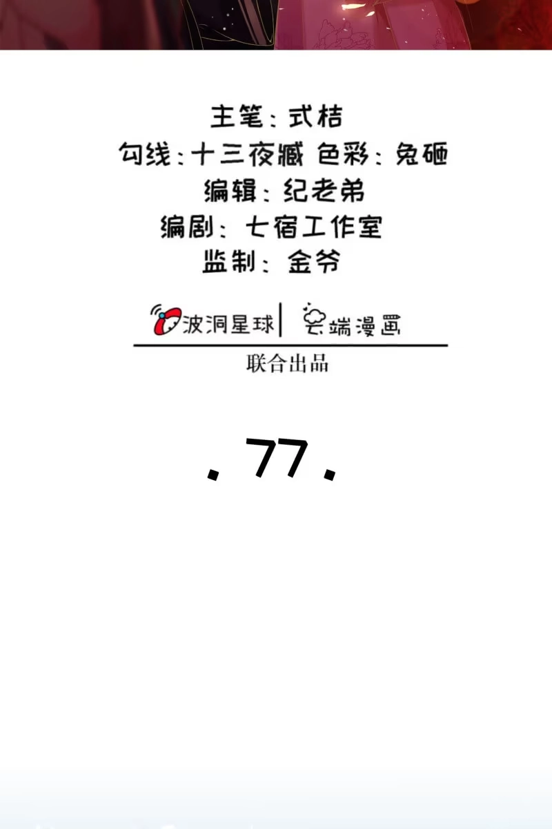 《半妖王妃》相互试探 第2页
