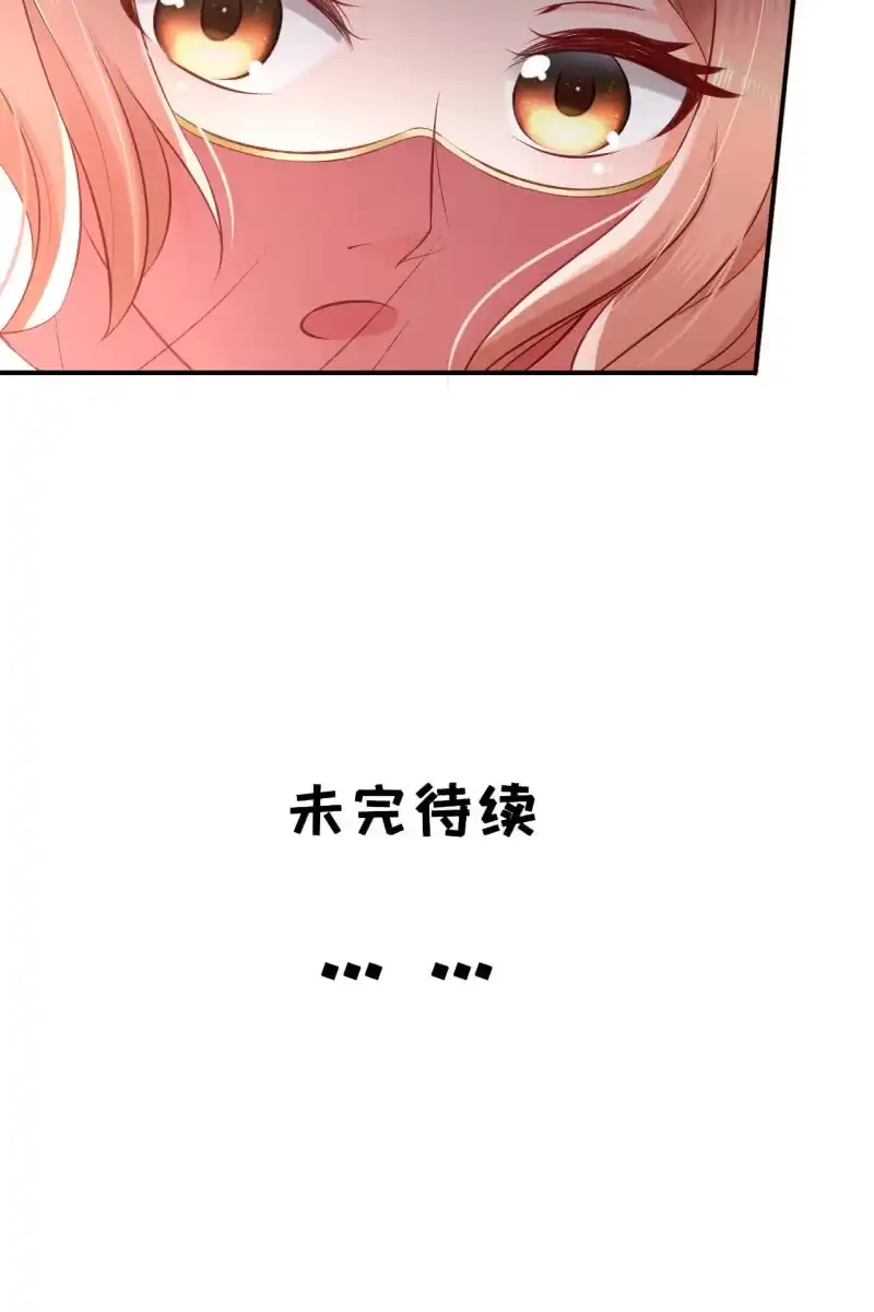 《半妖王妃》相互试探 第34页