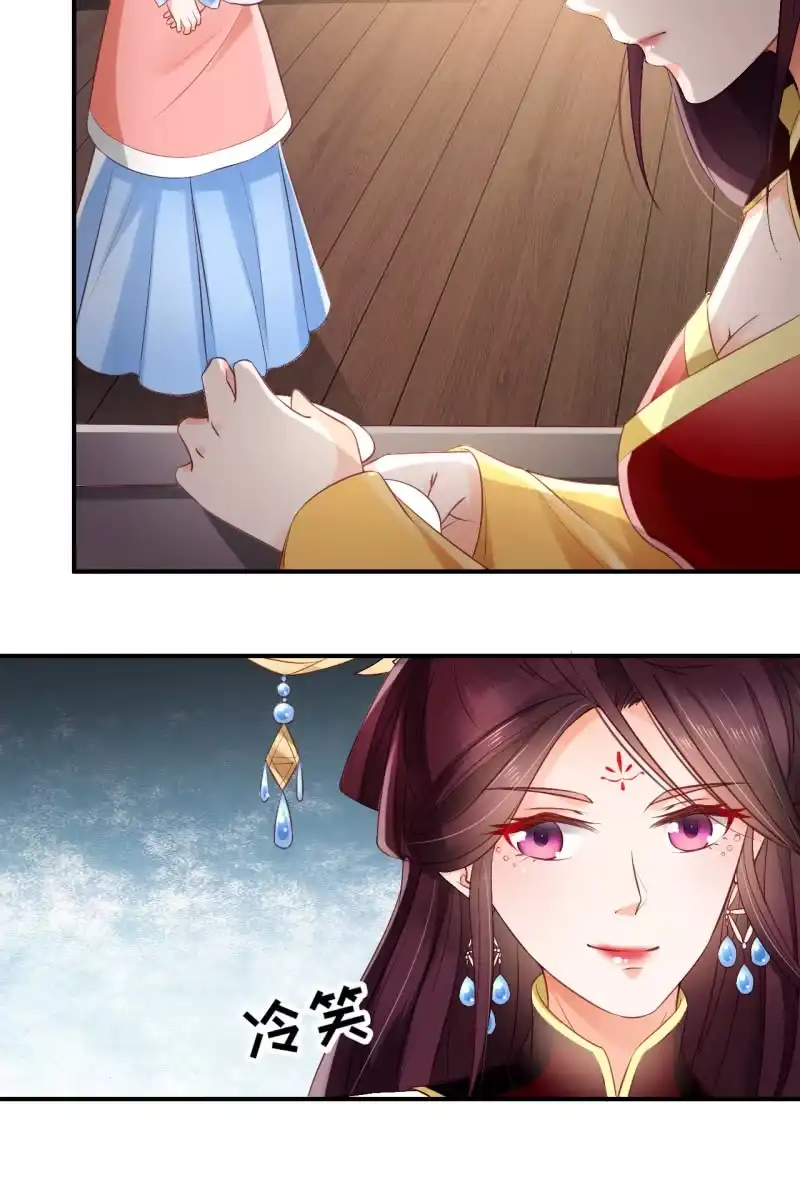 《半妖王妃》宠妻狂魔到场 第27页