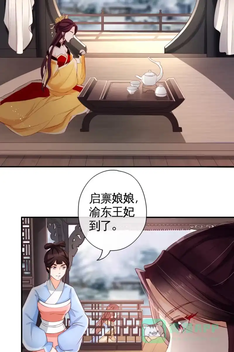 《半妖王妃》宠妻狂魔到场 第26页