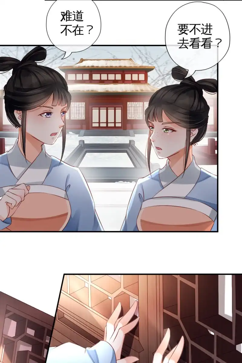 《半妖王妃》宠妻狂魔到场 第4页