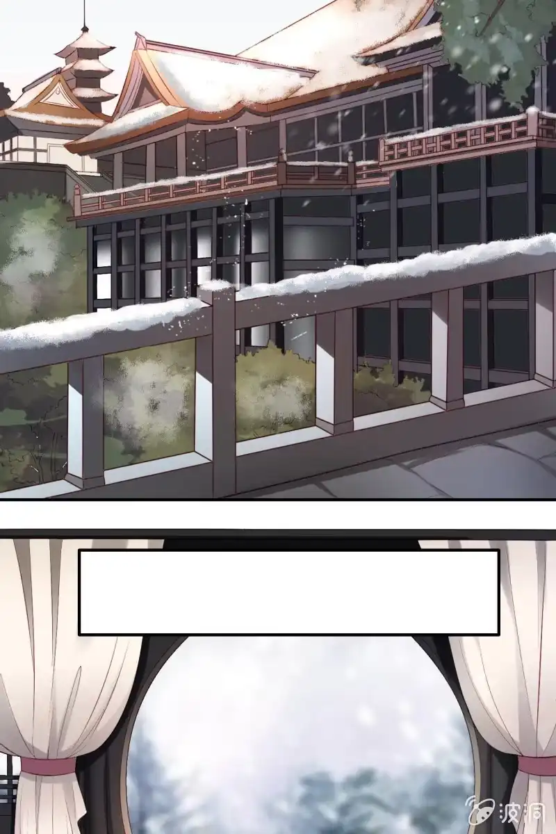 《半妖王妃》宠妻狂魔到场 第25页