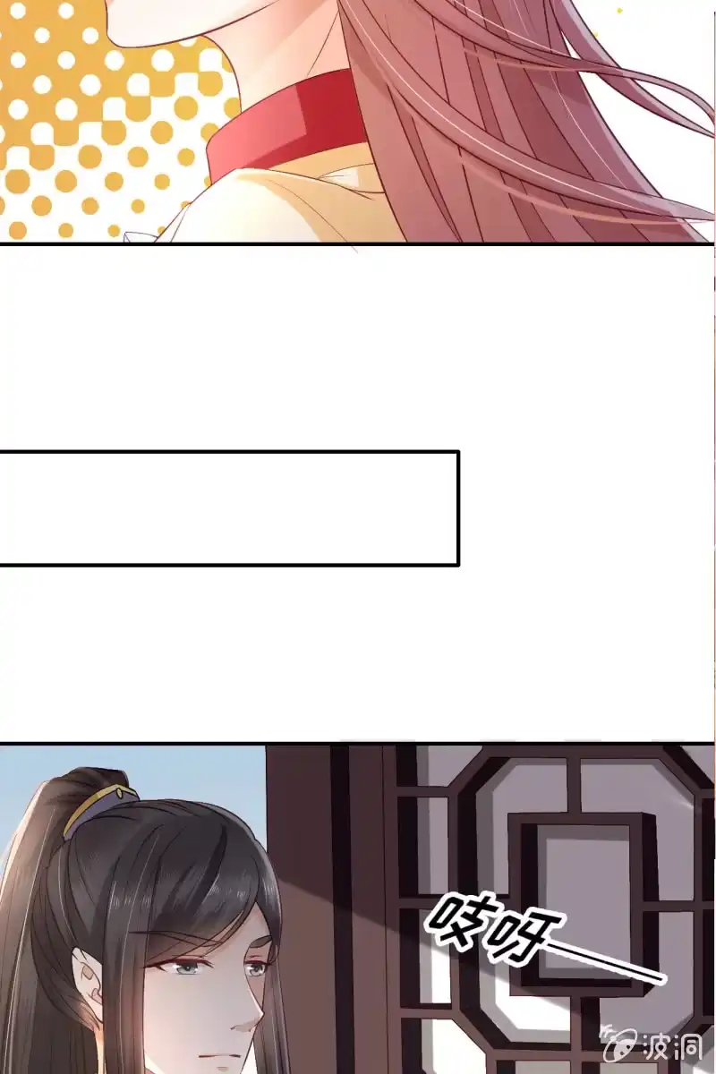 《半妖王妃》宠妻狂魔到场 第17页