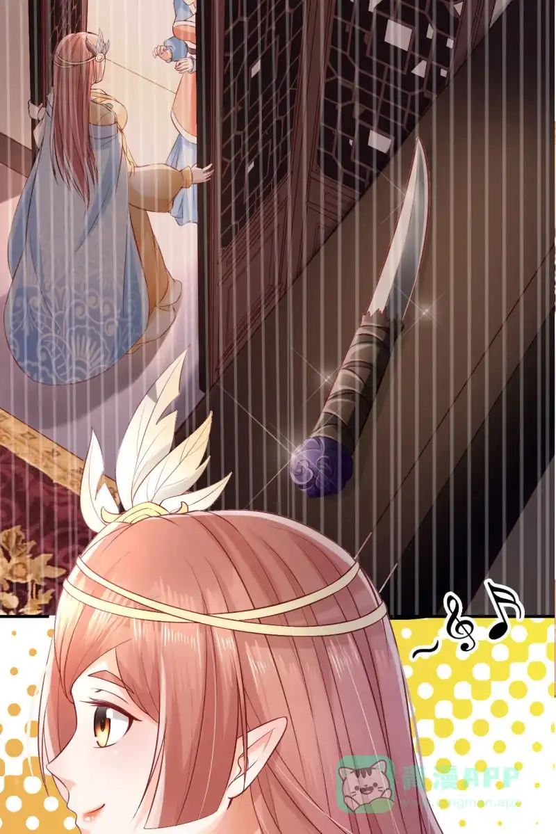 《半妖王妃》宠妻狂魔到场 第16页