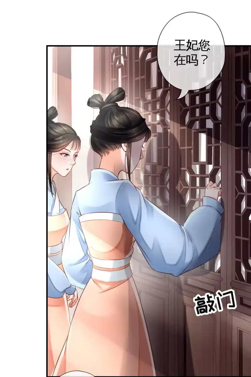 《半妖王妃》宠妻狂魔到场 第3页