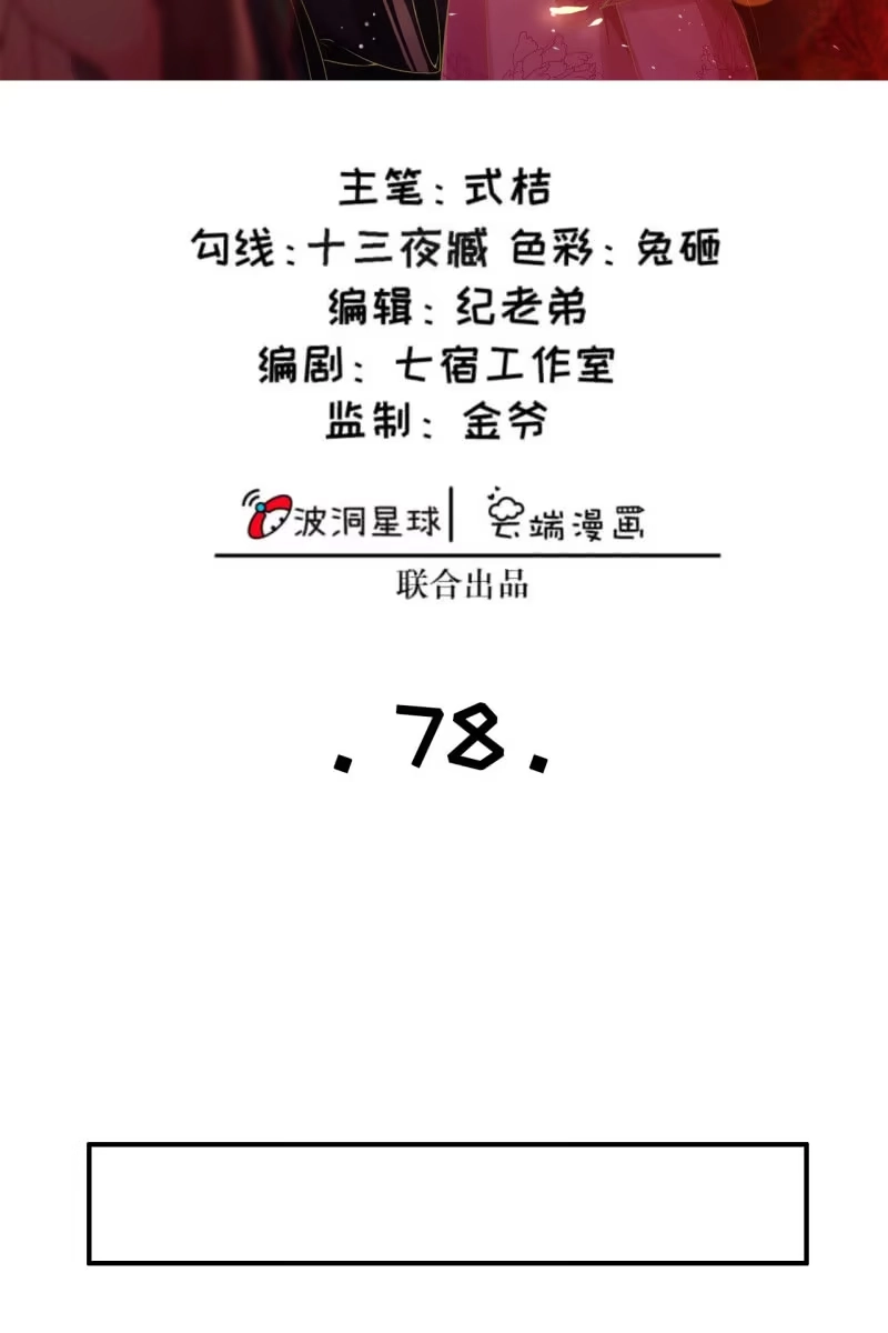 《半妖王妃》宠妻狂魔到场 第2页