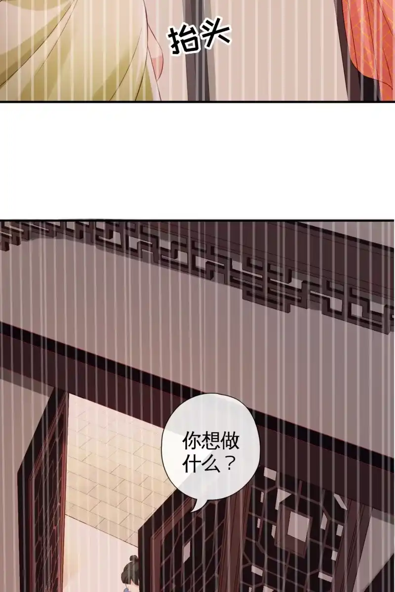 《半妖王妃》宠妻狂魔到场 第15页