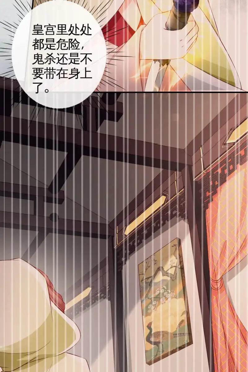 《半妖王妃》宠妻狂魔到场 第14页
