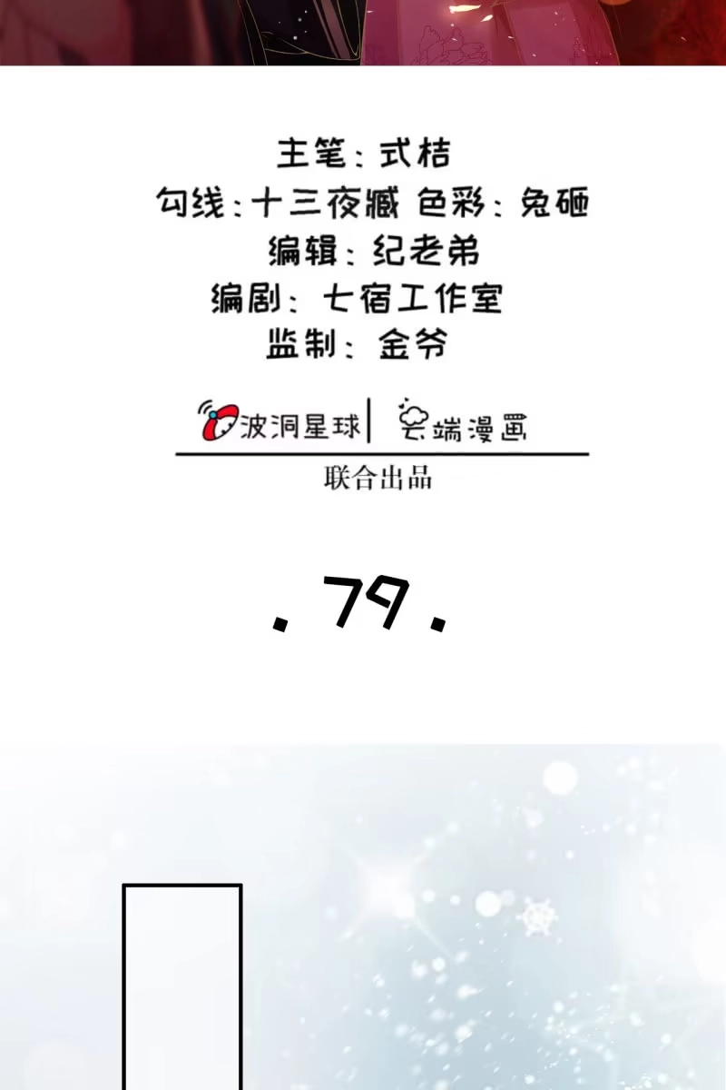 《半妖王妃》你要怎么讨好我呢？ 第2页