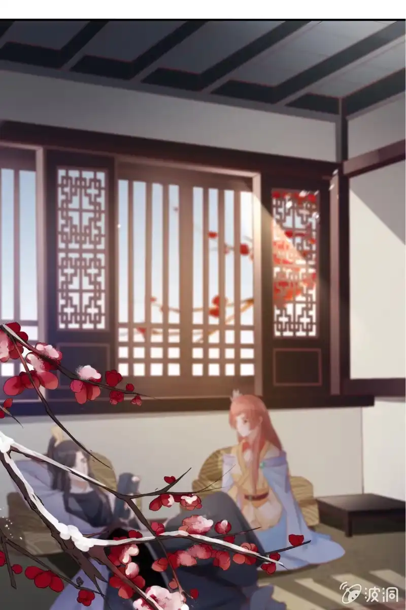《半妖王妃》你要怎么讨好我呢？ 第25页
