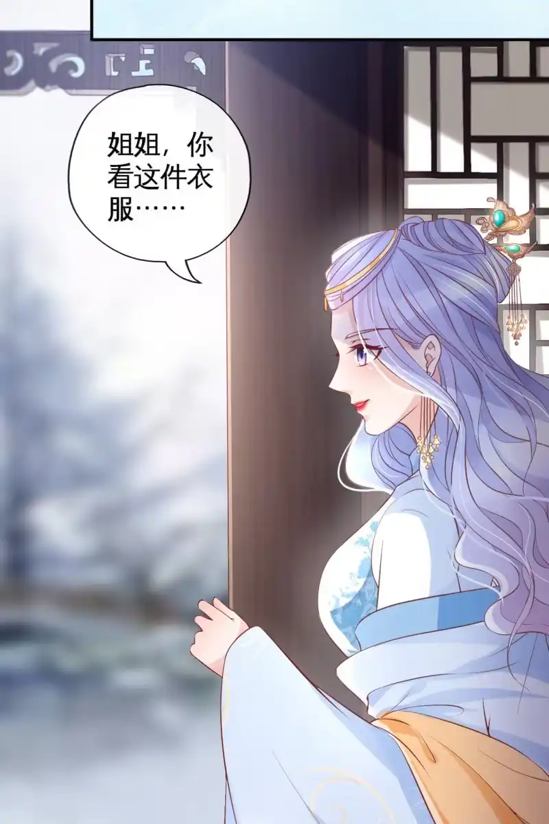 《半妖王妃》你要怎么讨好我呢？ 第10页