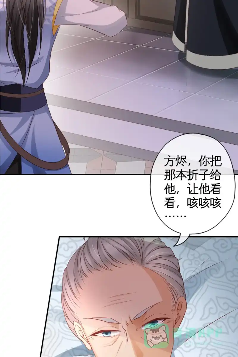 《半妖王妃》回忆许家 第31页
