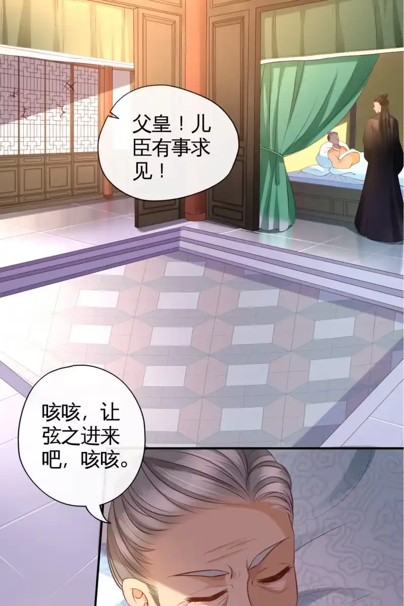 《半妖王妃》回忆许家 第23页