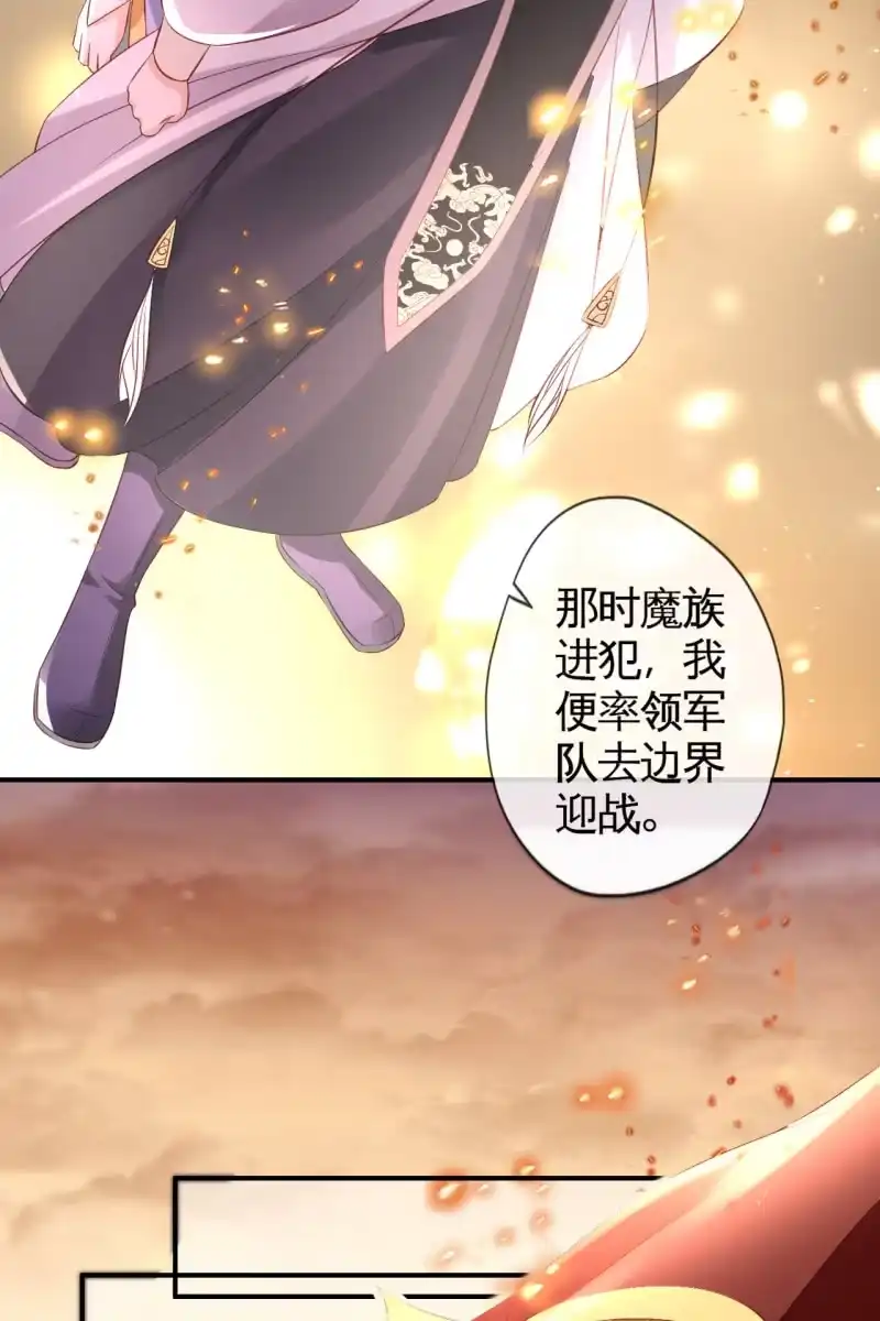 《半妖王妃》回忆许家 第7页