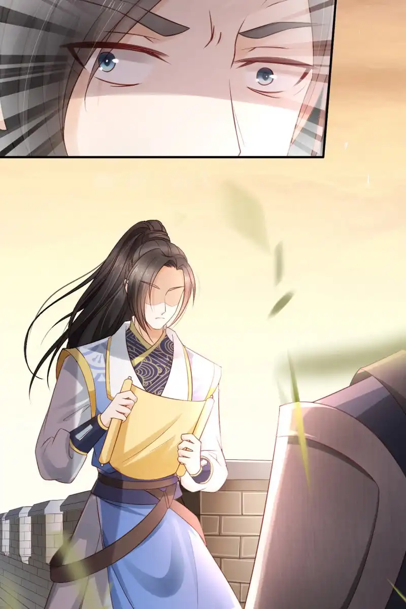 《半妖王妃》回忆许家 第14页