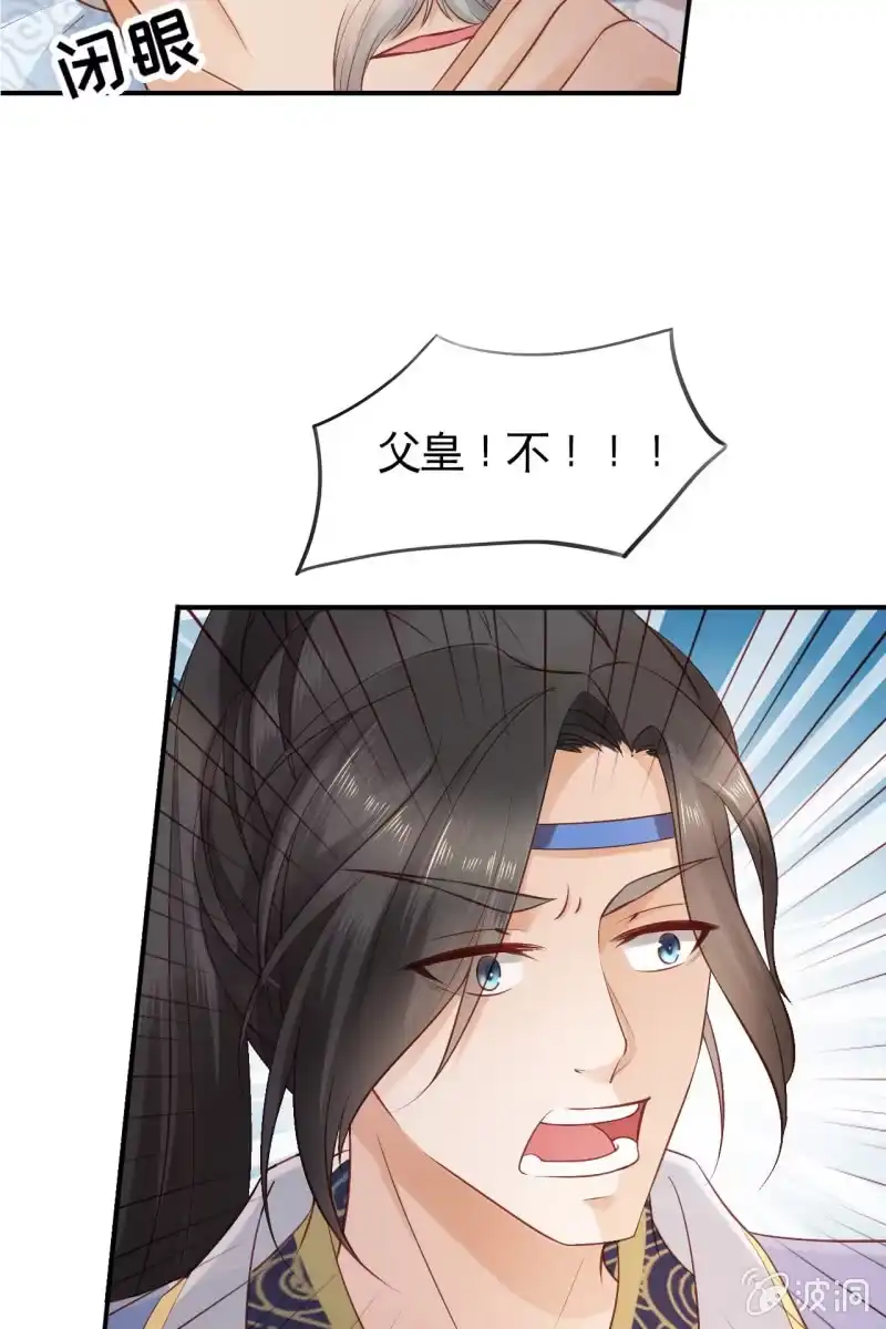 《半妖王妃》回忆许家 第37页