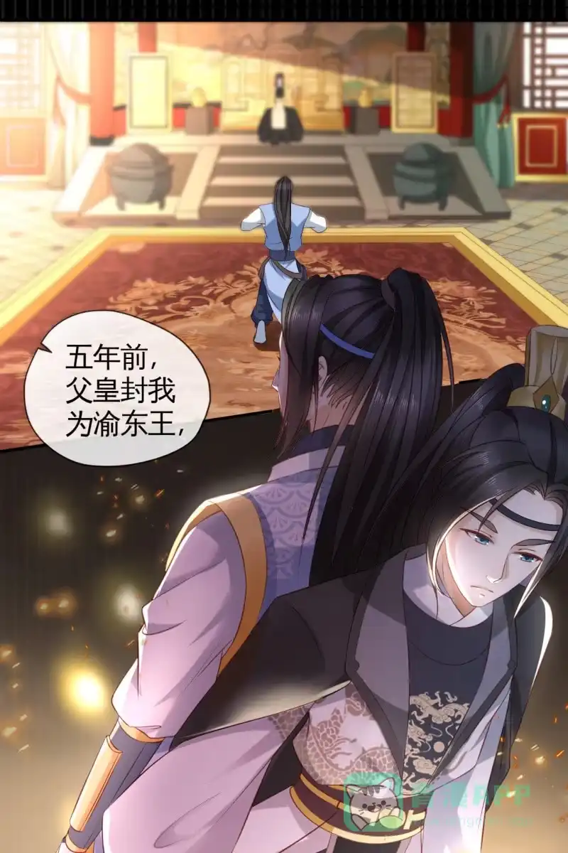 《半妖王妃》回忆许家 第6页