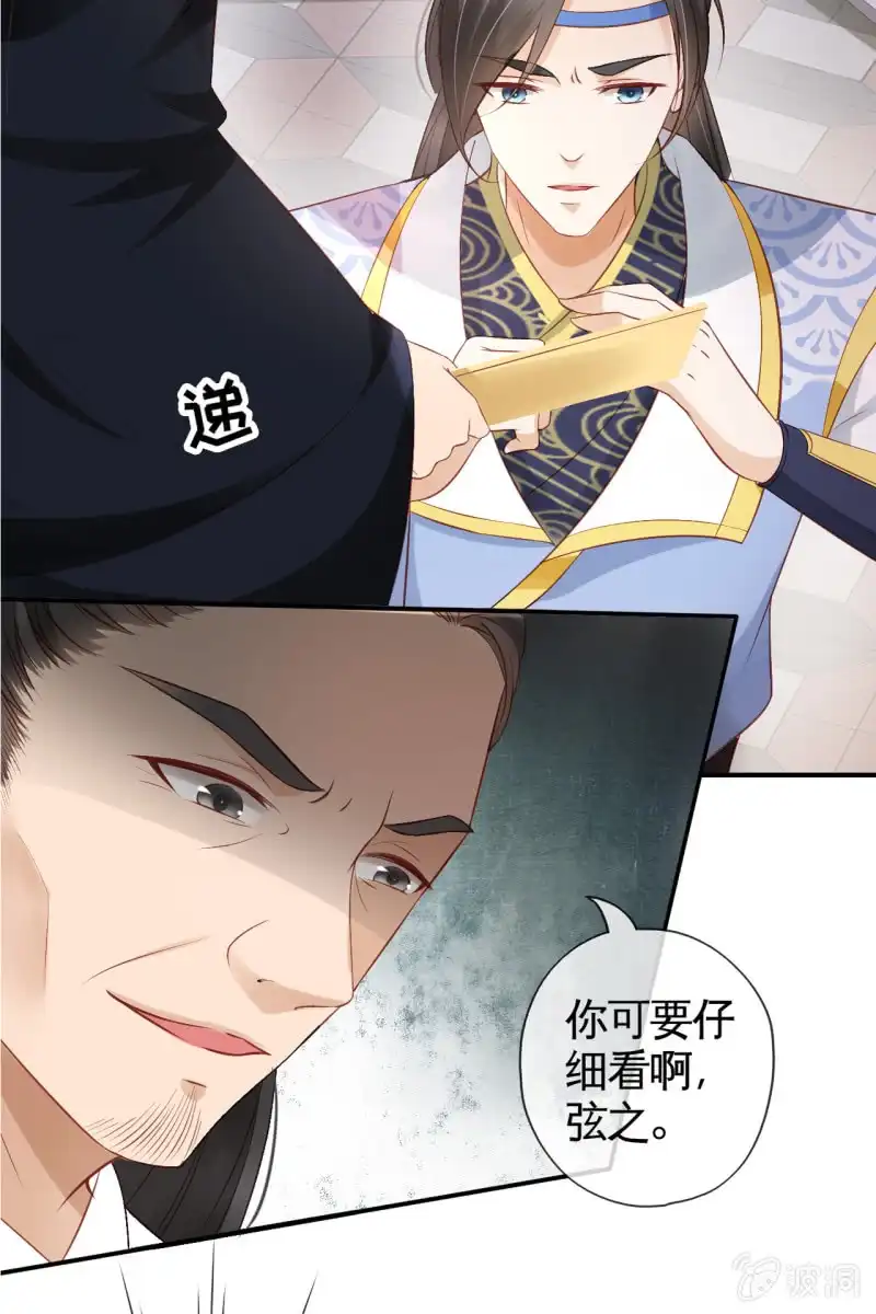 《半妖王妃》回忆许家 第33页