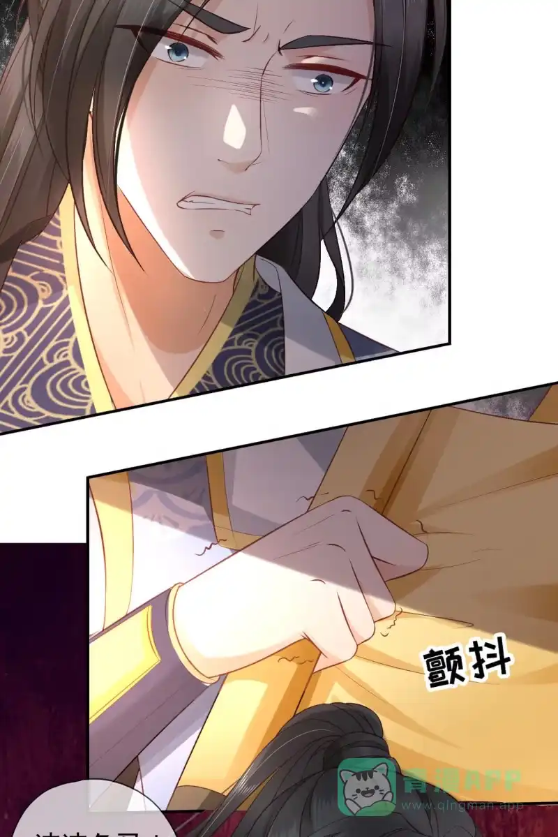 《半妖王妃》回忆许家 第16页