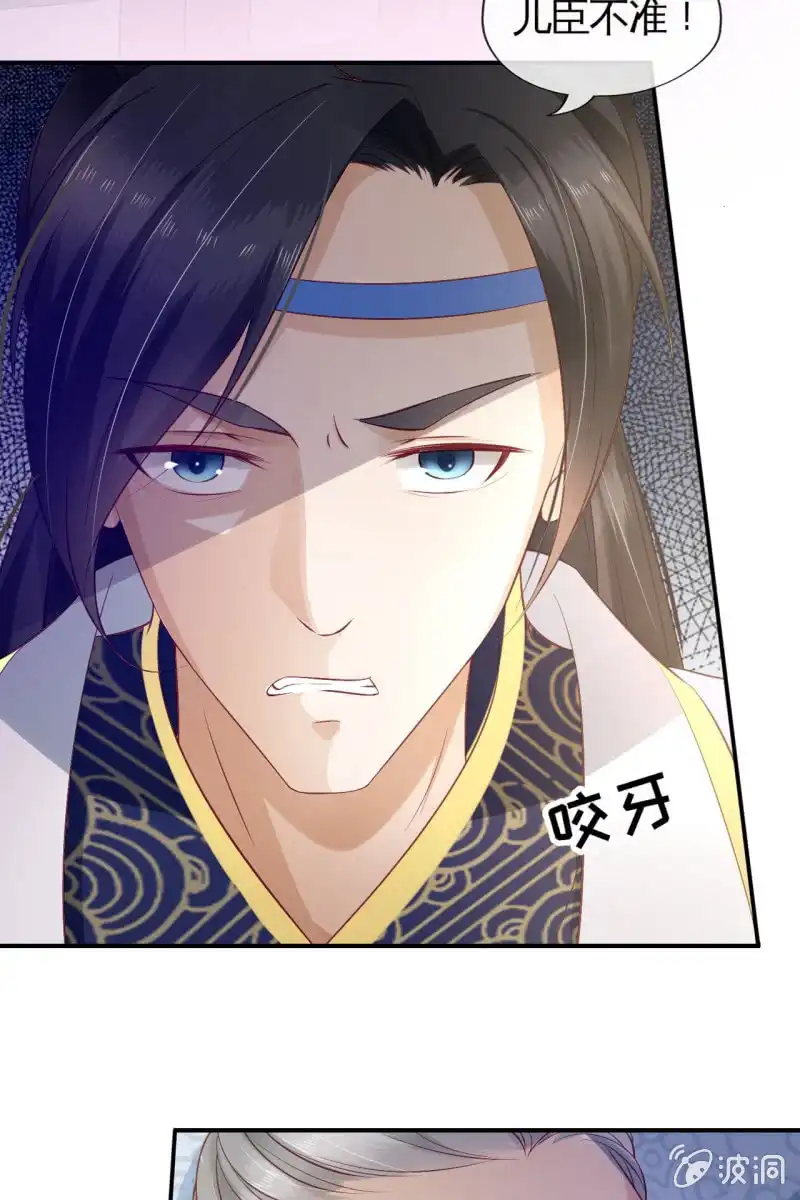 《半妖王妃》回忆许家（二） 第5页