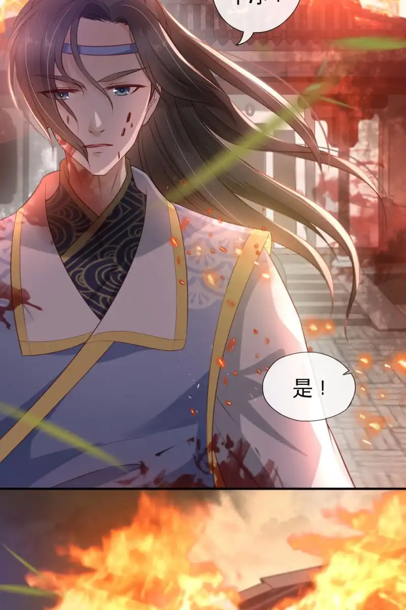 《半妖王妃》回忆许家（二） 第32页