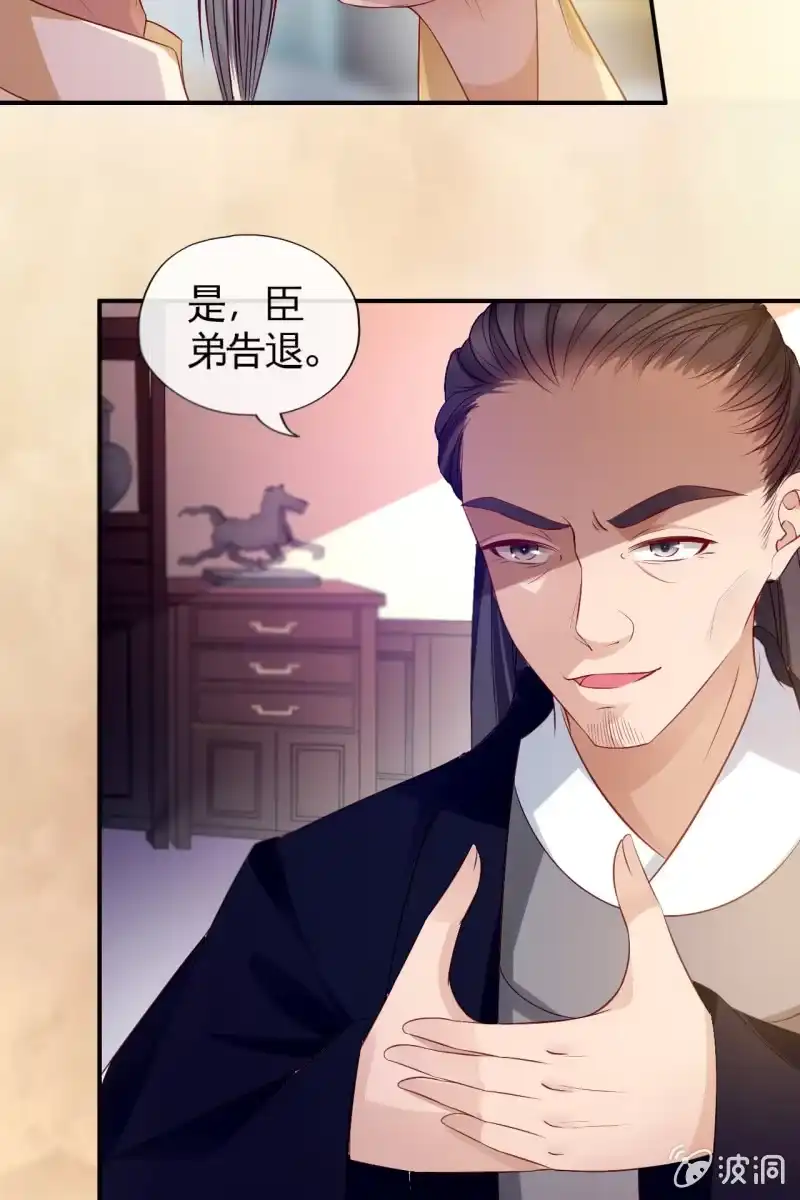 《半妖王妃》回忆许家（二） 第17页