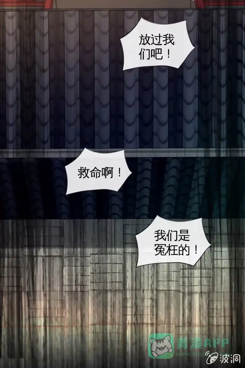 《半妖王妃》回忆许家（二） 第21页