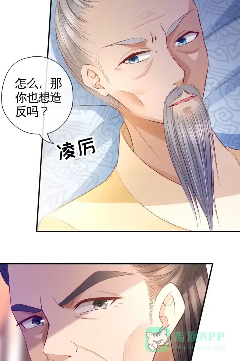 《半妖王妃》回忆许家（二） 第6页