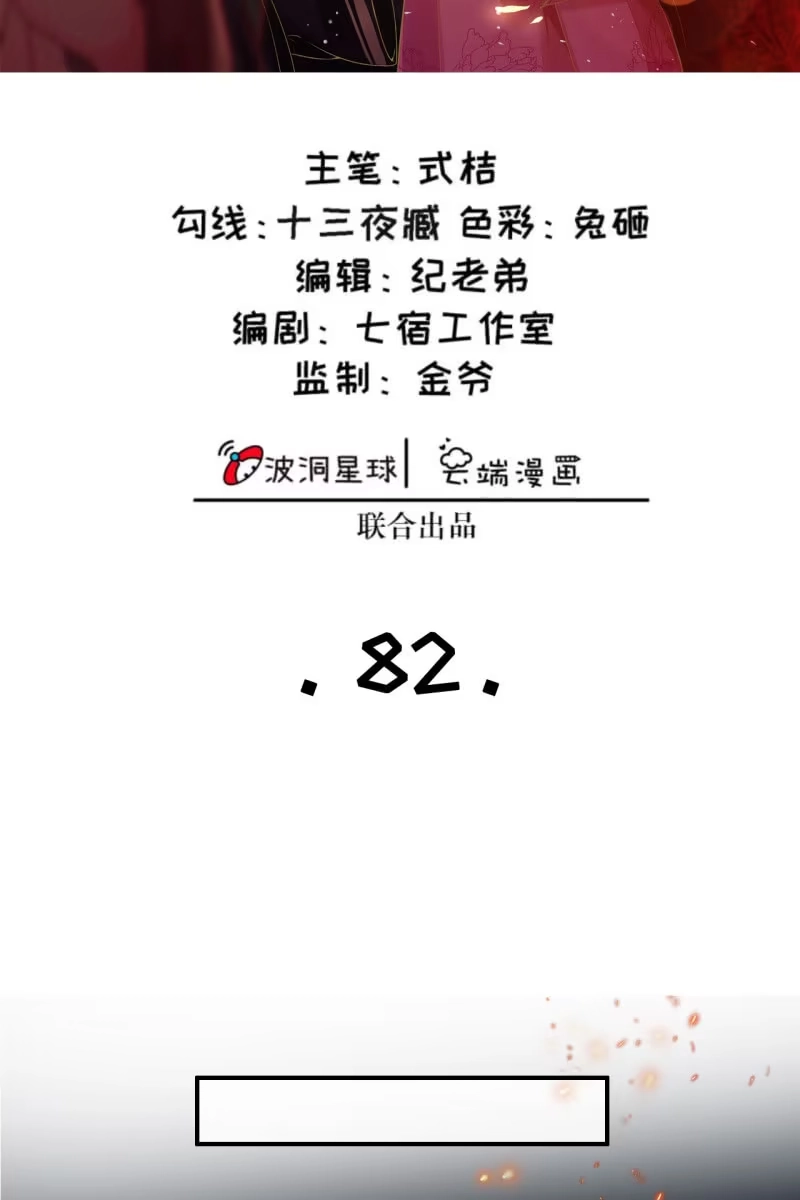 《半妖王妃》暗潮汹涌 第2页