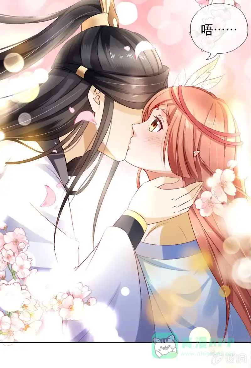 《半妖王妃》暗潮汹涌 第21页
