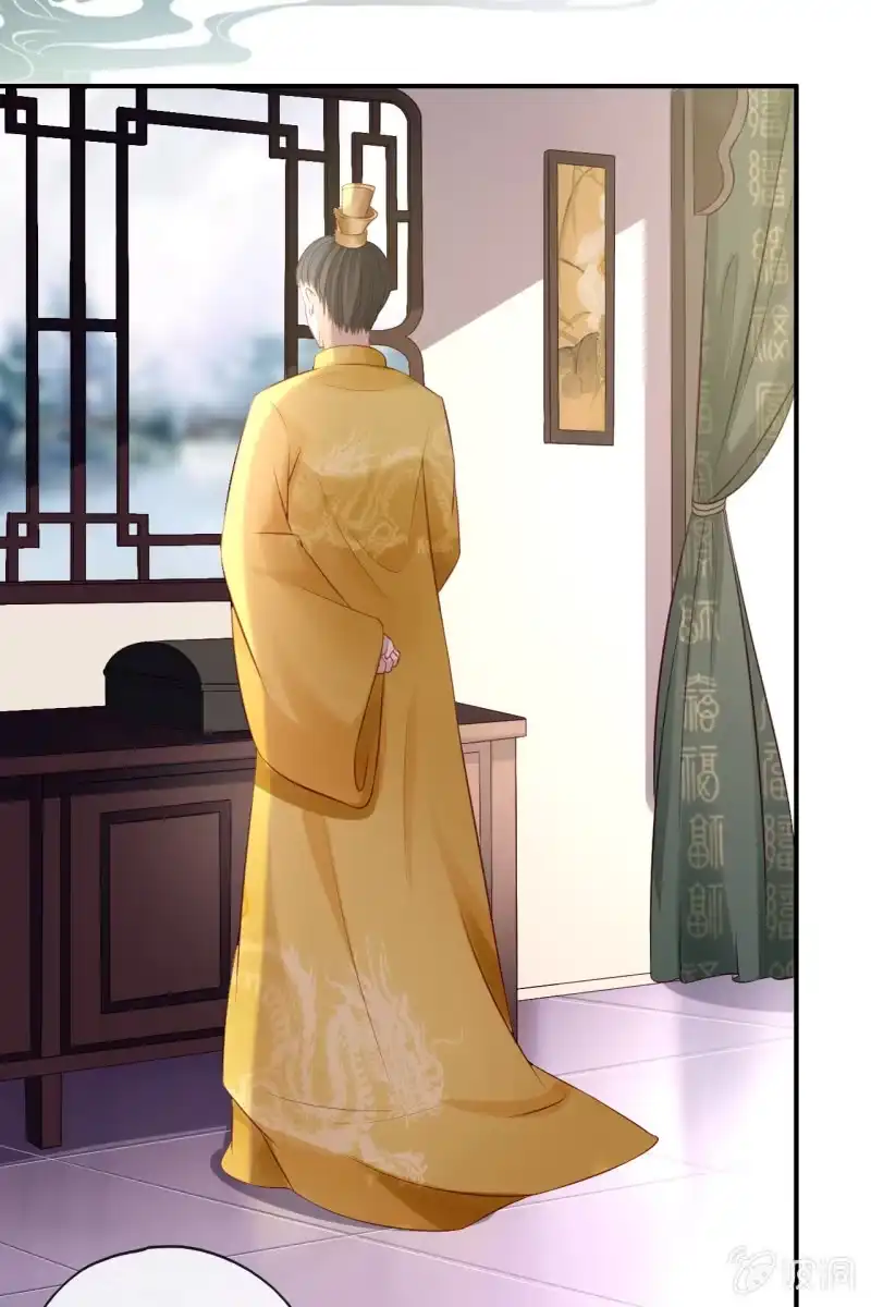 《半妖王妃》暗潮汹涌 第25页