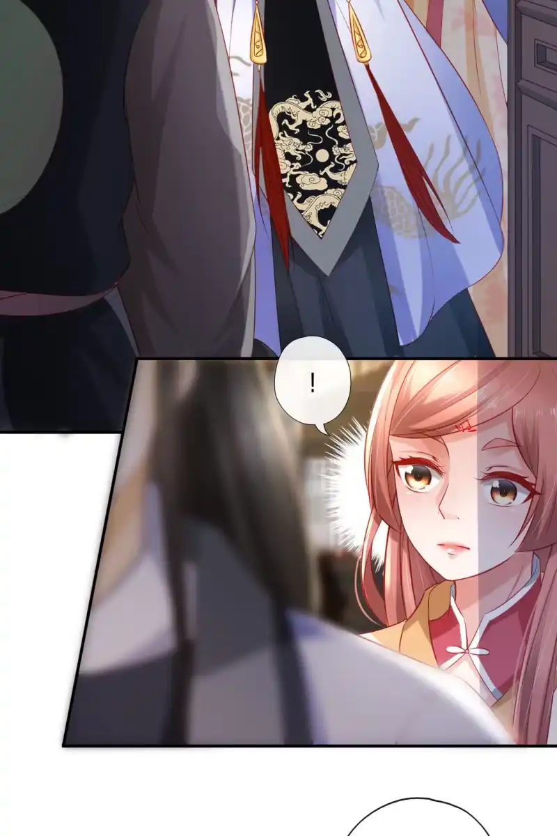 《半妖王妃》排查搜身 第42页