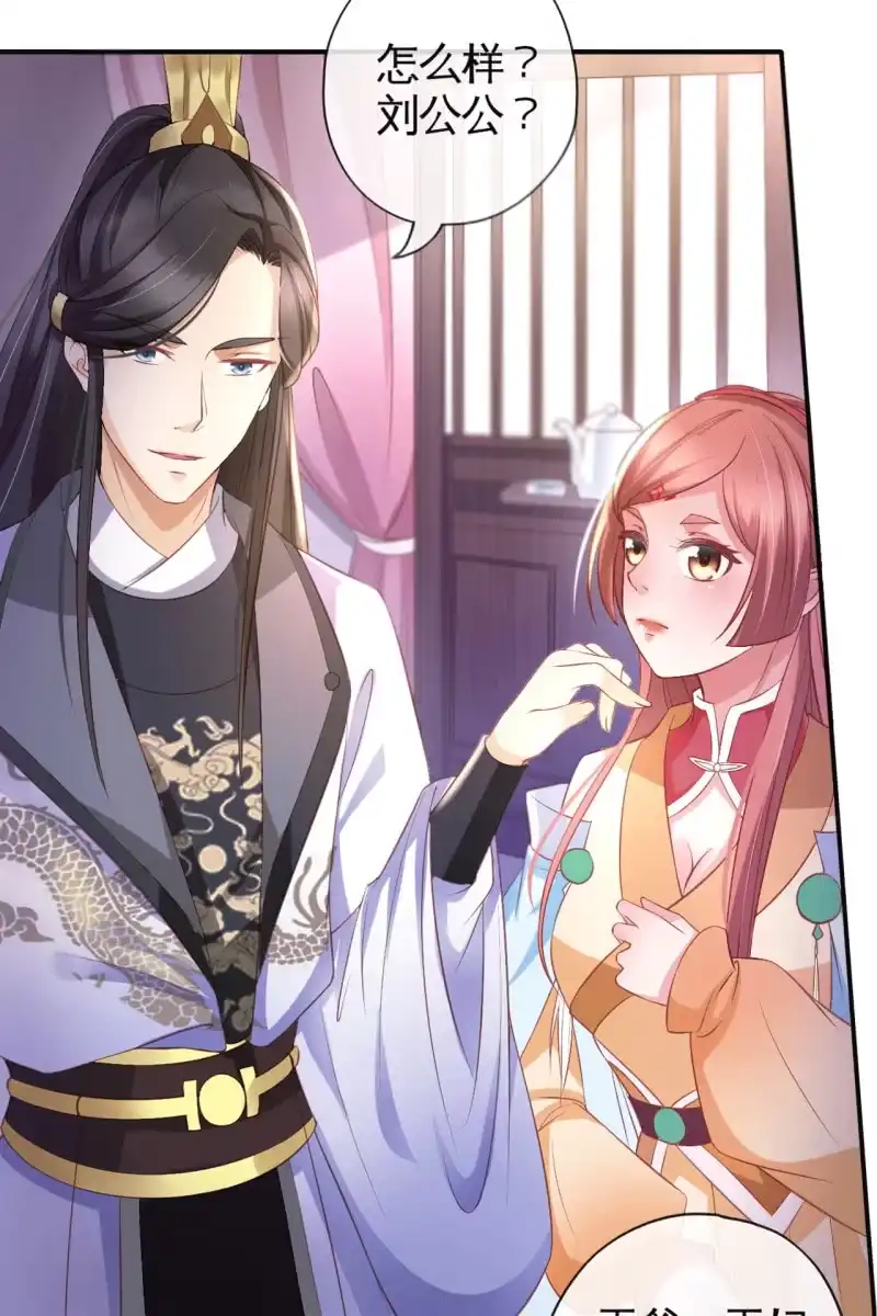 《半妖王妃》排查搜身 第19页