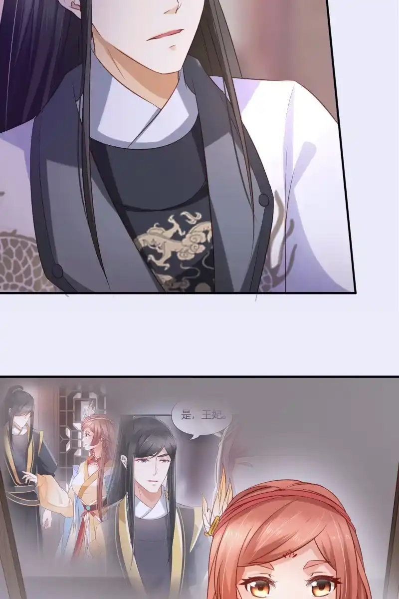 《半妖王妃》排查搜身 第33页