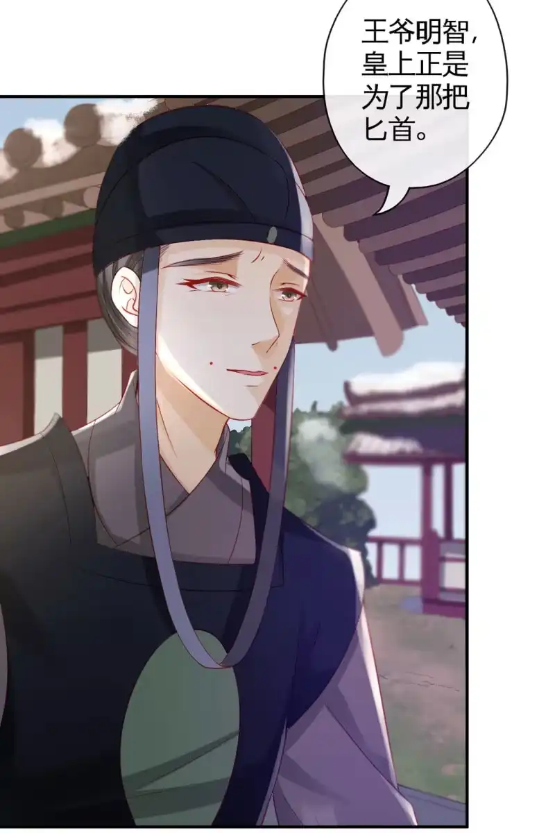 《半妖王妃》排查搜身 第7页